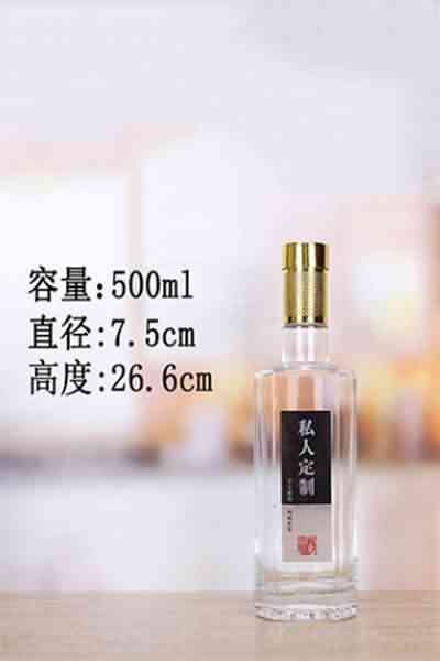 晶白瓶-311  