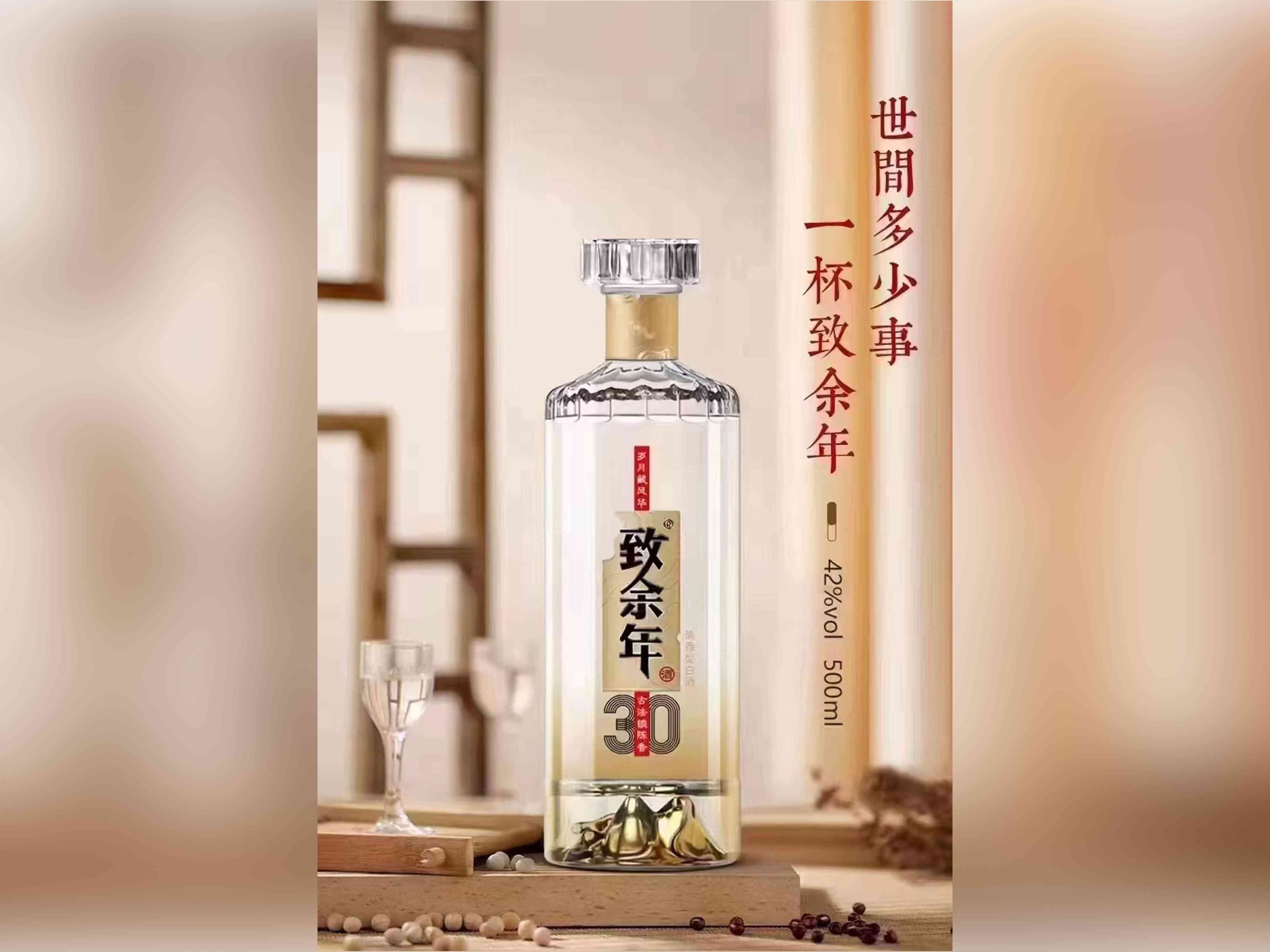 新款酒瓶-043  