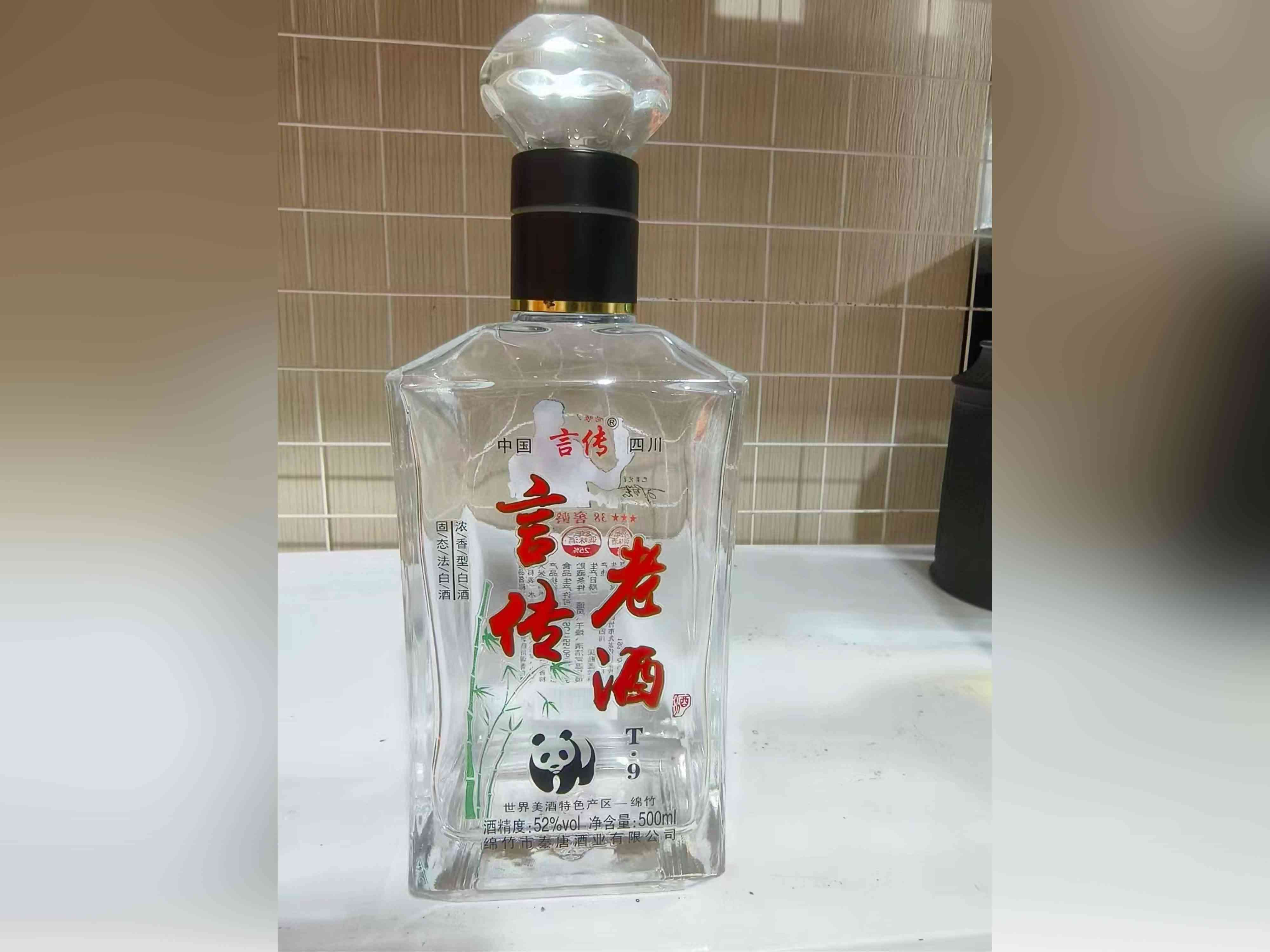 新款酒瓶-163  