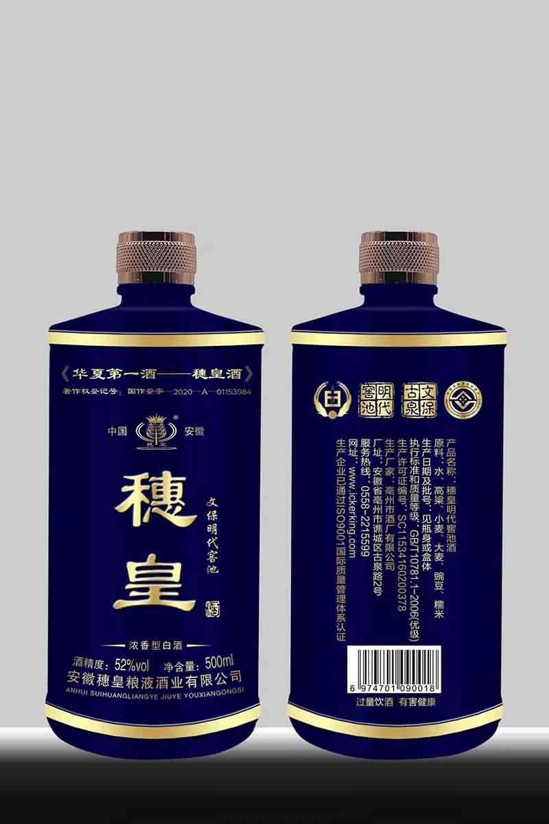 新款酒瓶-018  