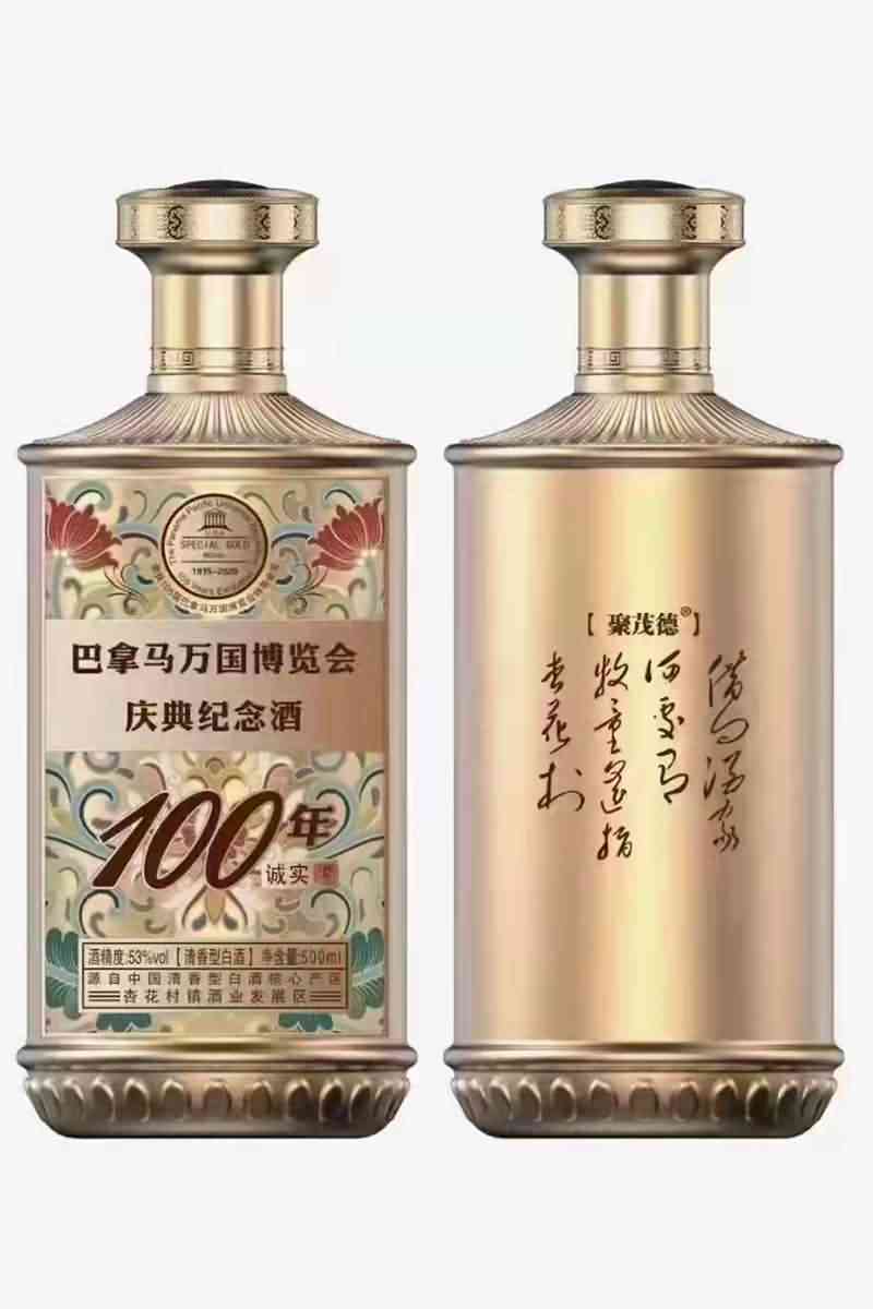 新款酒瓶-044  