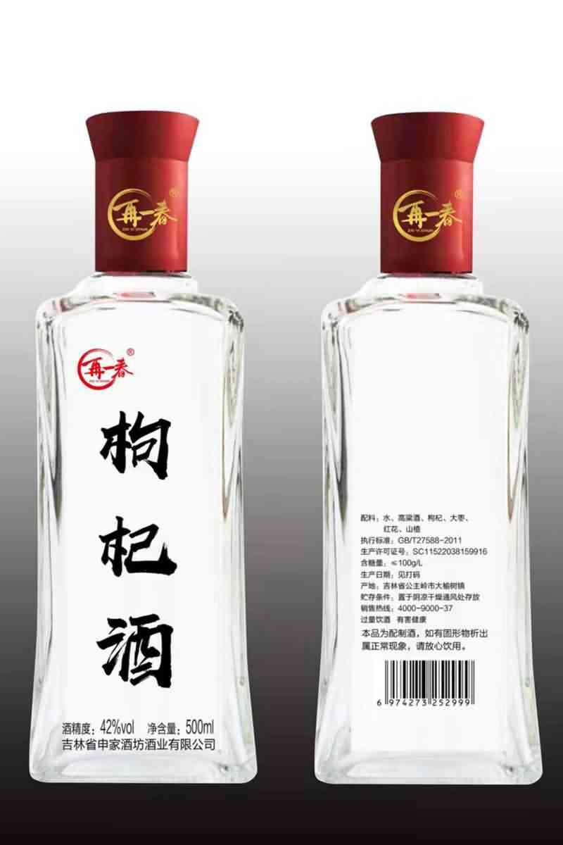 新款酒瓶-068  